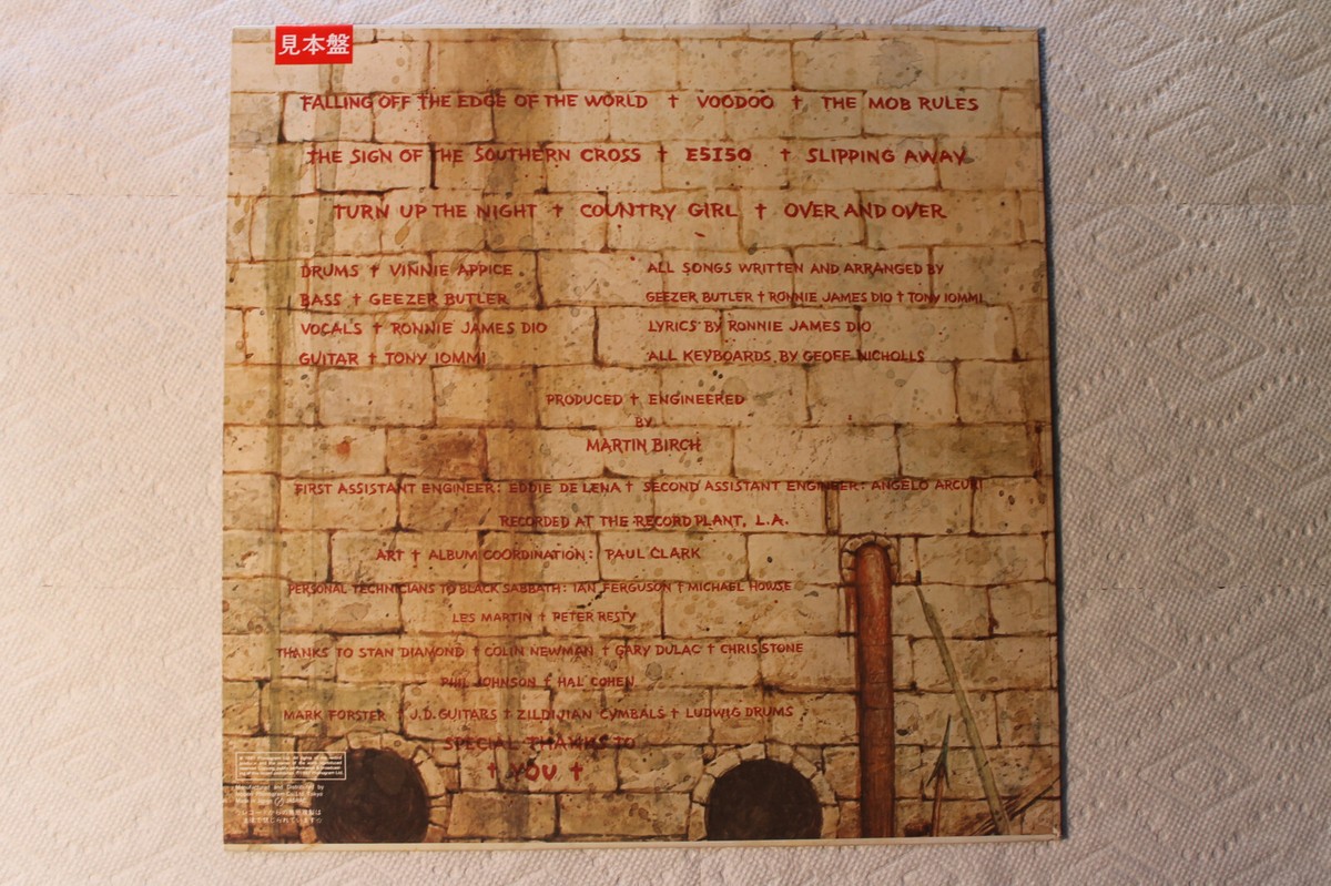 Black Sabbath - Mob Rules Japanese Vertigo WLP LP 1980 HEAVY