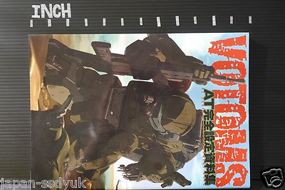 JAPAN Armored Trooper Votoms AT Perfect Establishment Data