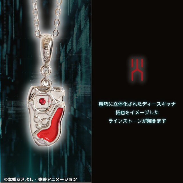 当時物 希少カラー 入手困難 デジモン リンクシステム Frontier 20th D-Scanner Necklace & Earrings | With the Will