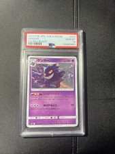 Gengar 033/095 Sm10: Double Blaze for sale | eBay