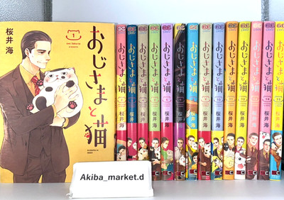A Man and His Cat OJISAMA to NEKO Vol.1-15 Latest Full Set Japanese Manga Comics