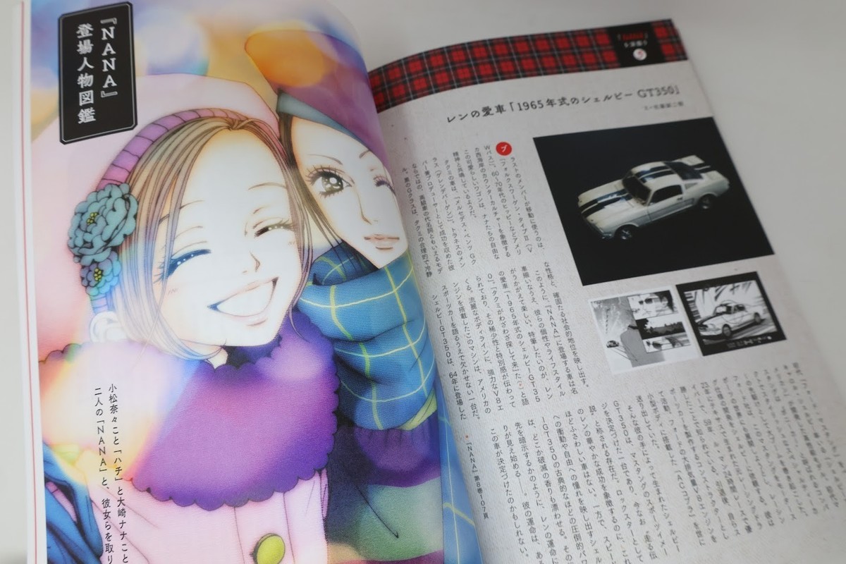 NANA Art Book The World of NANA Ai Yazawa Illustrations Manga
