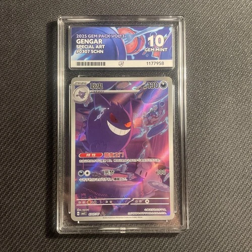 Gengar 0307/07 Gem Pack Vol.3 Special Art Chinese Exclusive Ace 10 Gem Mint