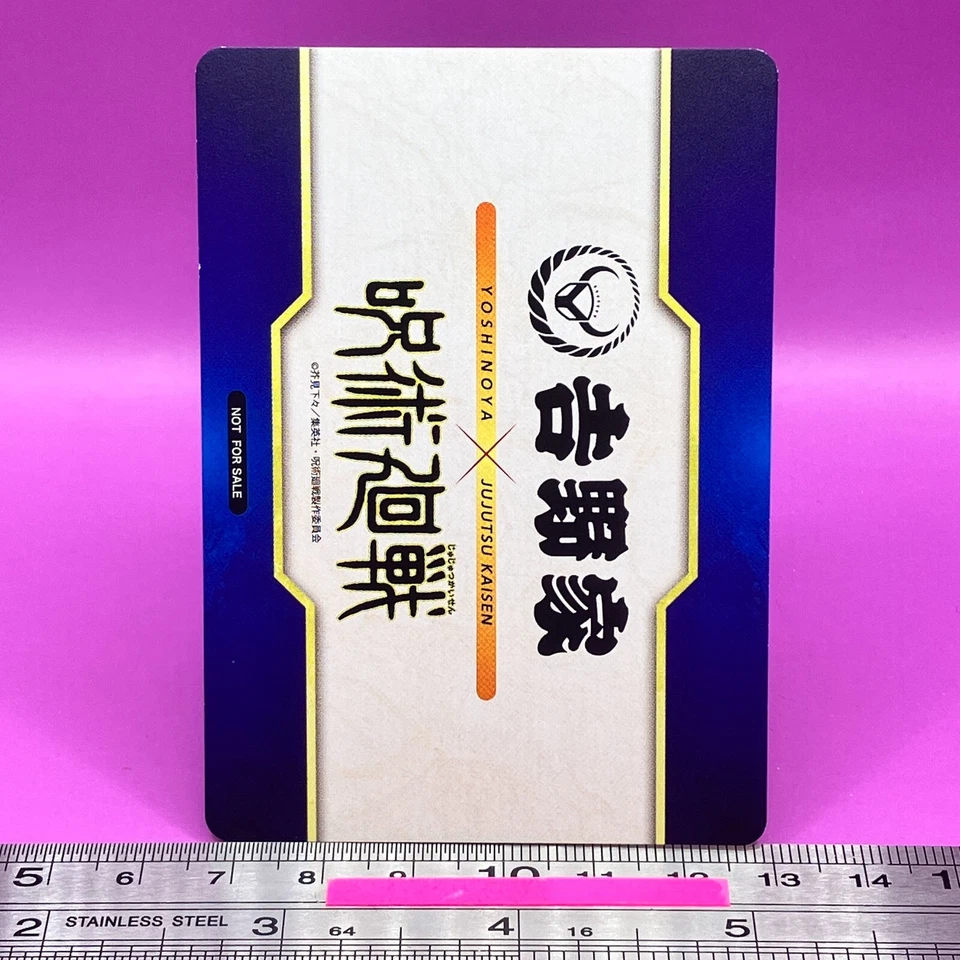Yoshinoya Collaboration Jujutsu Kaisen Sorcery Fight Trading Card TCG Japan #448 - Image 4 of 4
