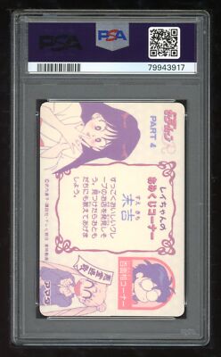 Sailor Moon Japanese Amada PP 04 179 Minako Aino Soft Prism