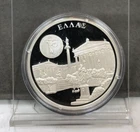 1996 Europe ~ Greek ~ .999 Silver Round/Token  20g