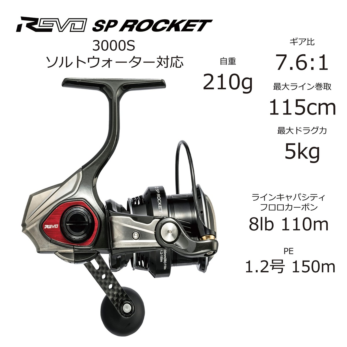 アブ ガルシア レボ SP ロケット REVO SP Rocket 3000S AbuGarcia Revo SP Rocket 3000S Revo SP Rocket Super High