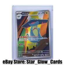 2025 Pokemon TCG Japanese M2a 212/193 AR Drakloak Art Rare Mega Dream NM