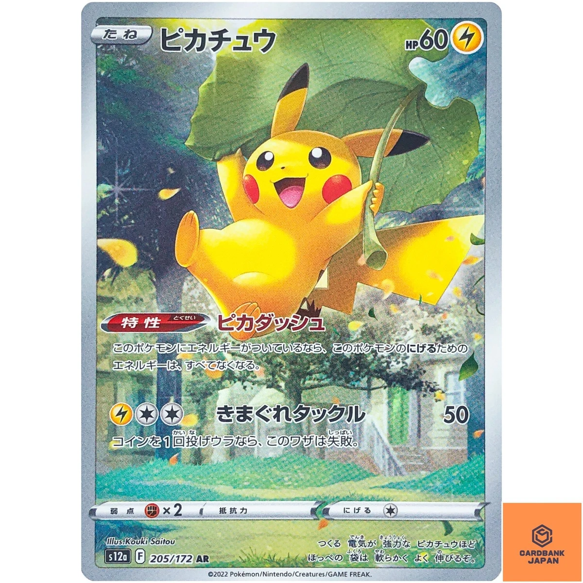【AXCL9+】ピカチュウ AR S12a VSTARユニバース 205/172 Preços baixos em Pikachu 205/172 S12a: Vstar Universe | eBay