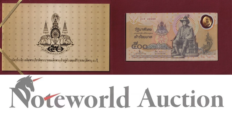 THAILAND 500 Baht 1996 P 101 Commemorative Polymer With Folder UNC - Image 3 of 4