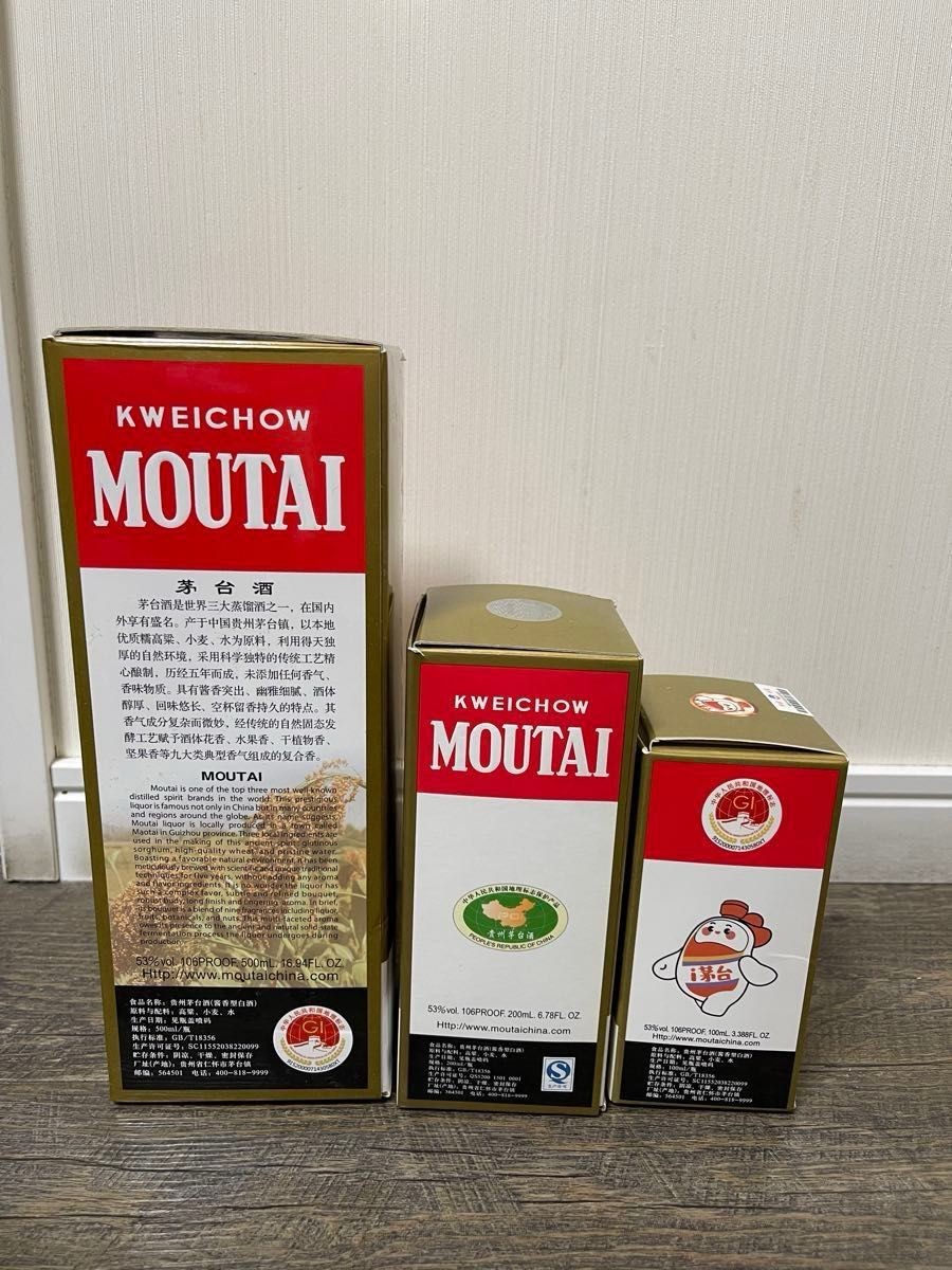 Empty Kweichow Moutai Bottles (5) | eBay