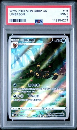 PSA 9 Pokemon Chinese Eevee Umbreon CBB2C 06/15 Gem Pack Vol2 Mint