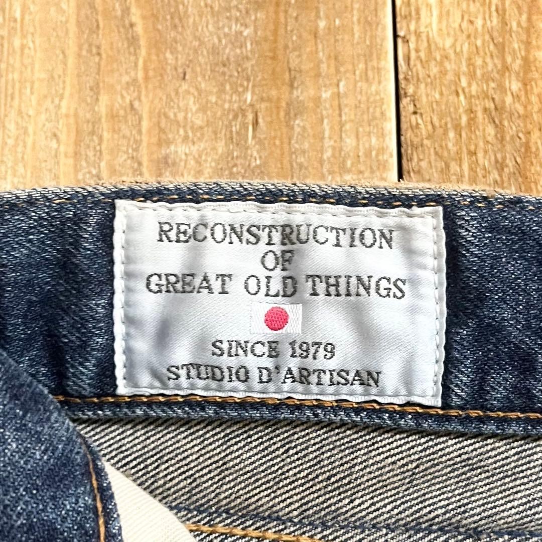 Studio D'Artisan Damaged Processing Denim Size 28… - image 18