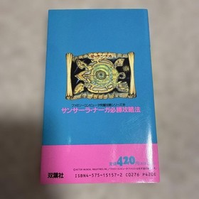 Sansara Naga Family Computer攻略本 162pg 完全ガイド used