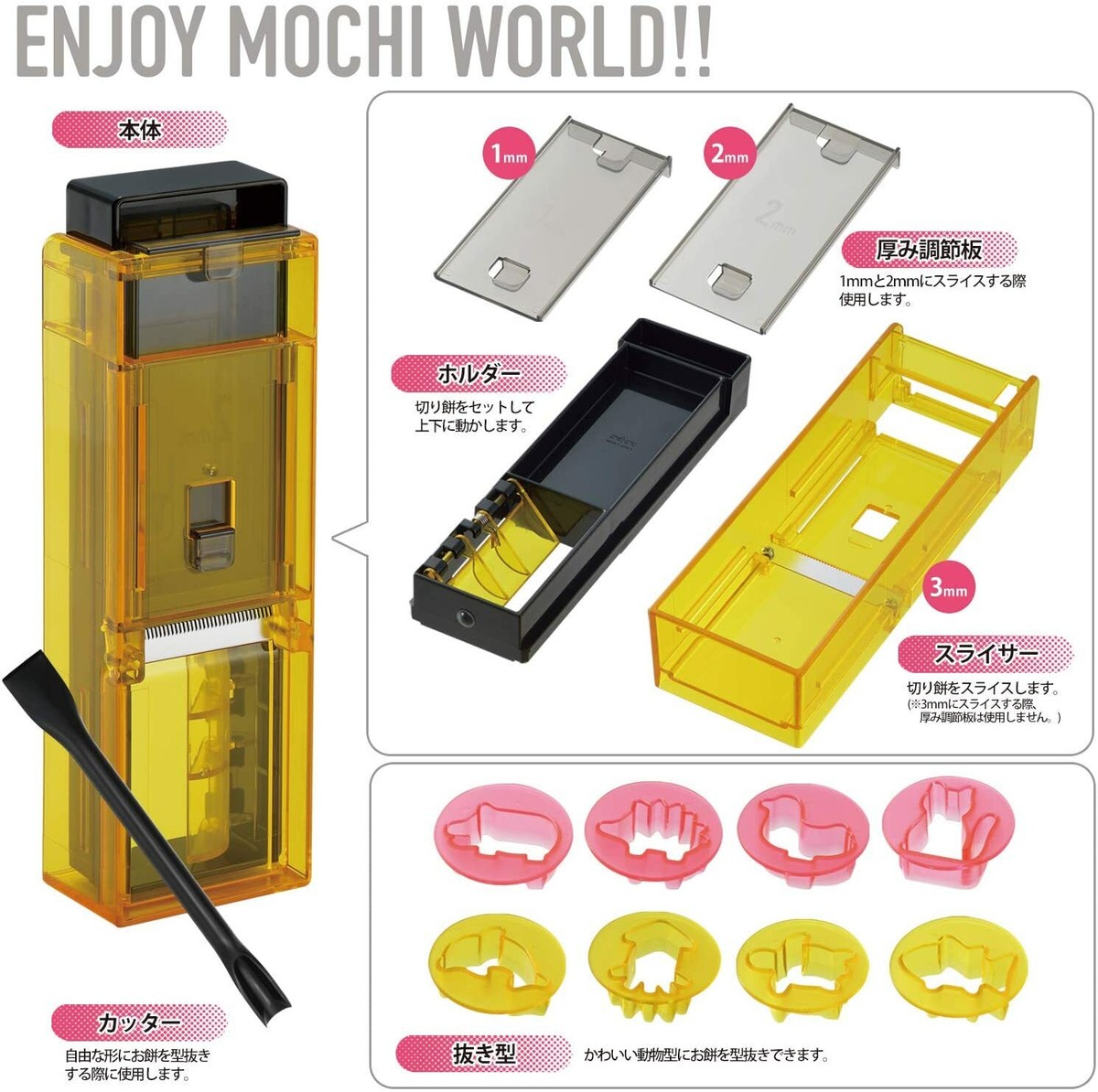 AKEBONO Mochi Rice Cake Slicer Yellow MOCHI LABO Series SE AKEBONO Mochi Rice Cake Slicer Yellow MOCHI LABO Series SE
