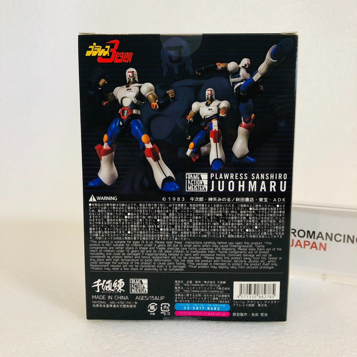 Plawres Sanshiro Juohmaru Action Figure Sentinel Frame