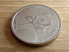 Transnistria 2026 1 ruble Venus space program Venera-3 UNC