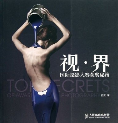 Field of Vision (International Photography Contest Winners' Techniques), GUO CHE