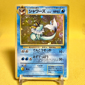Vaporeon Jungle | eBay