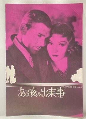 Clark Gable - It Happened One Night - RARE Japanese Movie Program - 16p ...