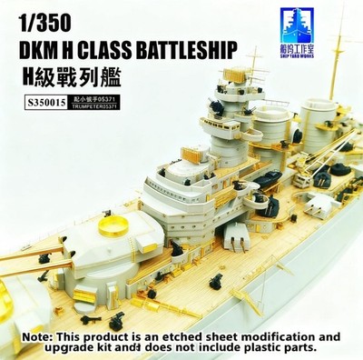 SHIPYARD S350015 1/350 DKM H Class Battle Ship For Trumpeter 05371