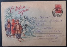 RUSSIA. 1959. NUOVO ANNO! VINTAGE. Francobollo postale: ROMNY. KHARKOV. LOTTO IN GERMANIA