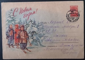 RUSSIA. 1959. NEW YEAR! VINTAGE. Postmark: ROMNY. KHARKOV. LOT IN GERMANY