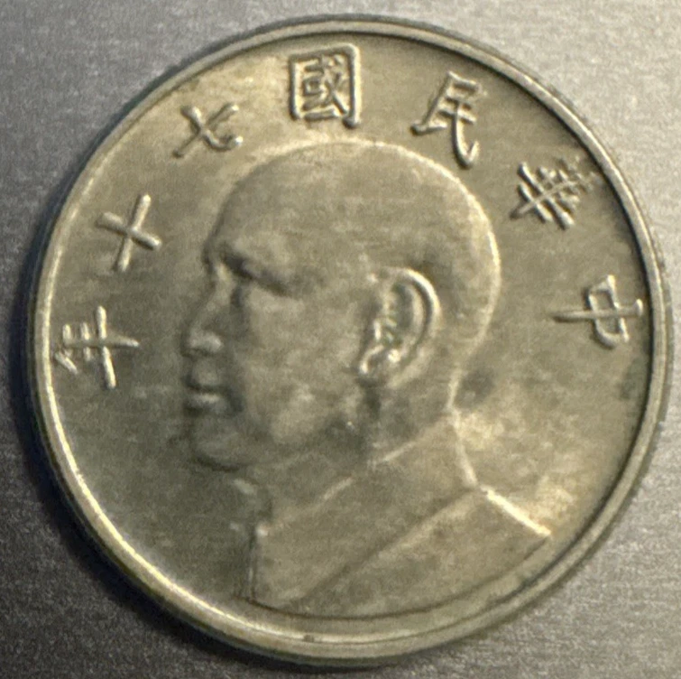1981 中国硬币| eBay