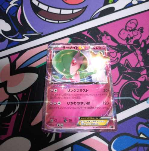 Gardevoir 015/048 Carte Pokemon Japonaise EX Non Holo Régulation Boîte - Photo 1/2