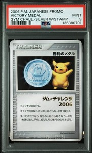 25+ Pokemon Victory Medal for sale | Updated Oct 2026