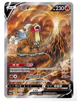Pokemonウインディex SAR csv3C 115/130 海外版　美品 Pokemon S-Chinese CSV3C 154/130 Wo Chien EX SAR Holo Mint Card | eBay
