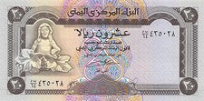 Yemen 20 Rials ND. 1990  P 26 Uncirculated Banknote 