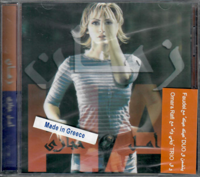 Amal Hijazi: Zaman, Ed3ili, 3enak, Wely, Romansia, el Hawa, Albi Dhawa~Arabic CD