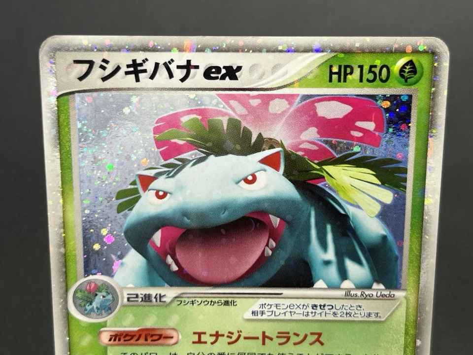 [No Import Duty (US)] Charizard ex 020/052 Blastoise Venusaur Pokemon Card JP - Image 3 of 4