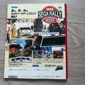 Sega Saturn Perfect Guide 1996 Complete Game Info Japan
