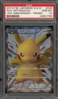 Pokemon Pikachu Promo 229/XY-P 15th Anniversary Japanese PSA 10 Gem Mint