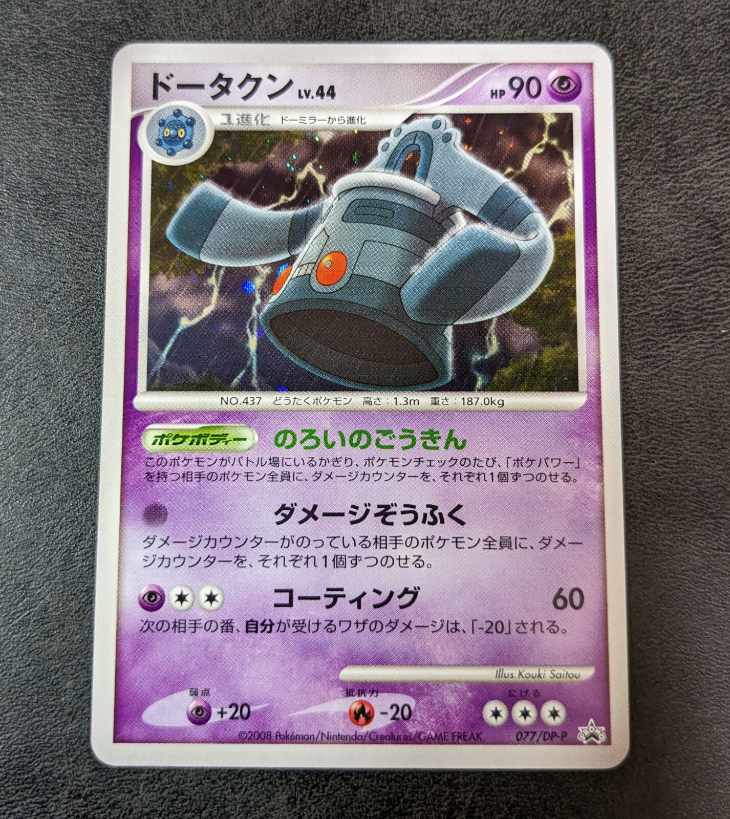 L Played - Pokemon Card Game TCG Bronzong LV.44 077/DP-P Holo Promo JAPANESE