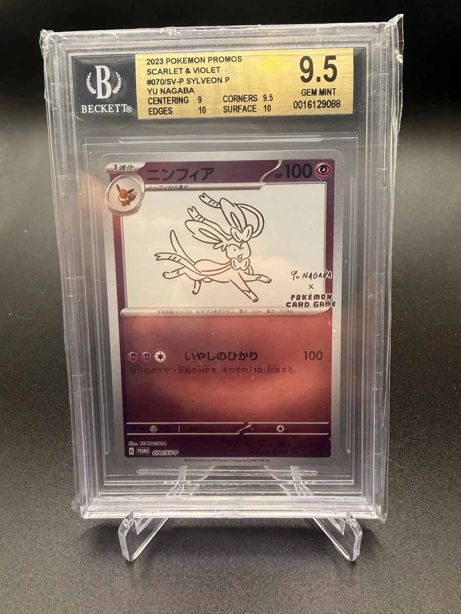 アンカレッジ SR BGS 9.5 (ゴールドラベル) Pokémon TCG Beckett Grading Services (BGS) 9.5 Graded Individual
