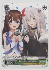 2014-Current Weiss Schwarz CCG: Promos Japanese HOL/W91-P05