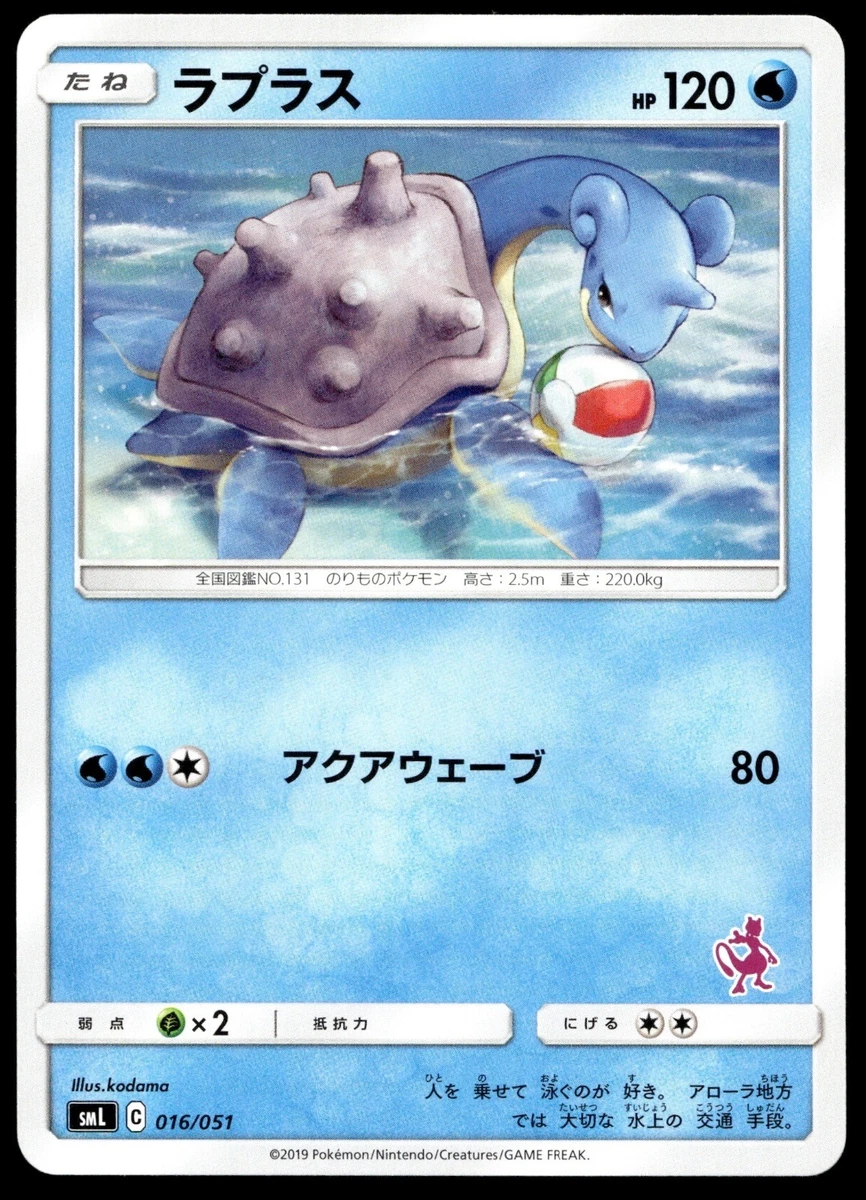 Sml: Sun & Moon Family Pokemon Card Game Pokémon TCG Cards for