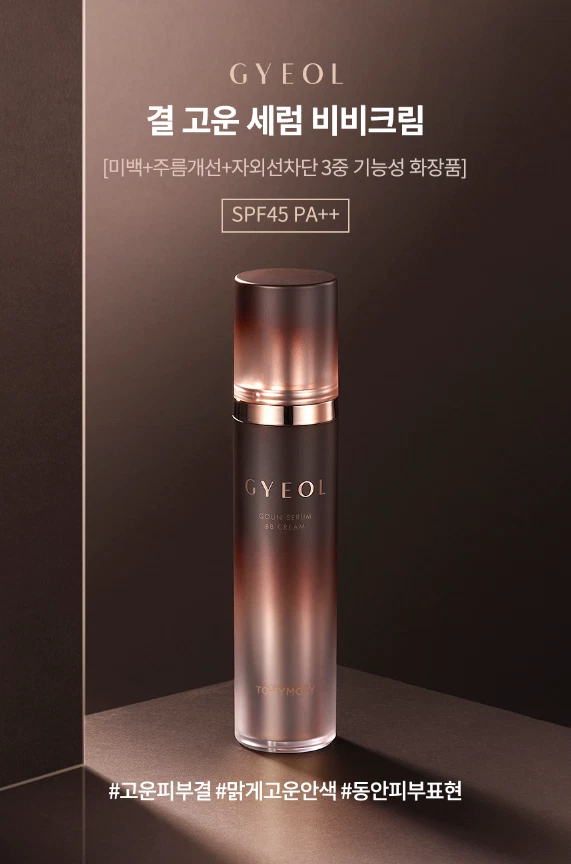 Tonymoly Gyeol Goun BB Cream 50g SPF45 PA++ Wrinkle Care K-Beauty Foto 2 de 4