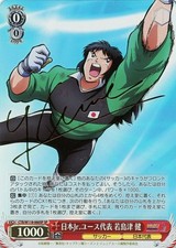 Weiss Schwarz Card Ken Wakashimazu SP CTB/W118-060SP Captain Tsubasa LP Japanese