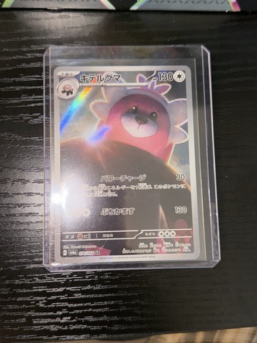 Bewear FULL ART - Pokemon card 076/064 - AR  - Scarlet & Violet Wanderer - IR