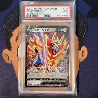 PSA 9 MINT 2020 Pokemon Japanese Shiny Star ZAMAZENTA V #139 Ultra