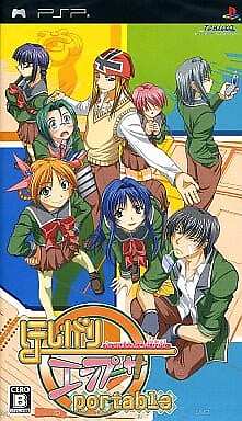 Hoshigari Empusa Portable PlayStation Portable PSP NTSC-J CIB - Picture 1 of 1