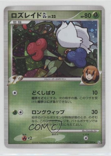 Roserade GL Japanese Unlimited Pokémon Platinum Bonds to the End of Time (Pt2)