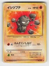 Geodude NO. 074 Common Fossil Pokemon Japanese Heavily Played