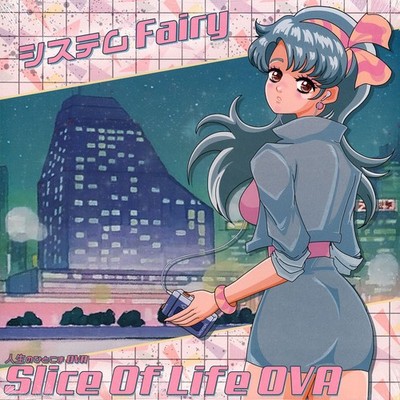 System Fairy - Slice Of Life Ova Blue Vinyl Edition (2017 - CA - Reissue)