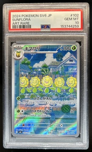 2024 Pokemon Mask of Change JP Sunflora Art Rare #102/101 PSA 10 GEM MINT