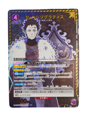 Zenon Zogratis UA20BT/BCV-1-023 SR Parallel ☆ Black Clover Union